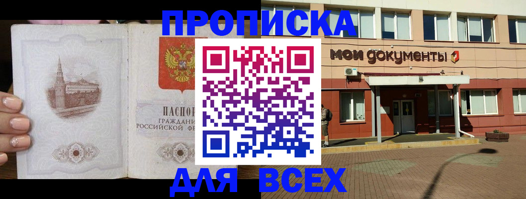 регистрация в Абазе