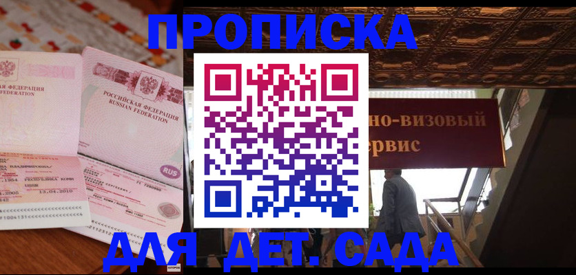 прописка поиск в Абазе